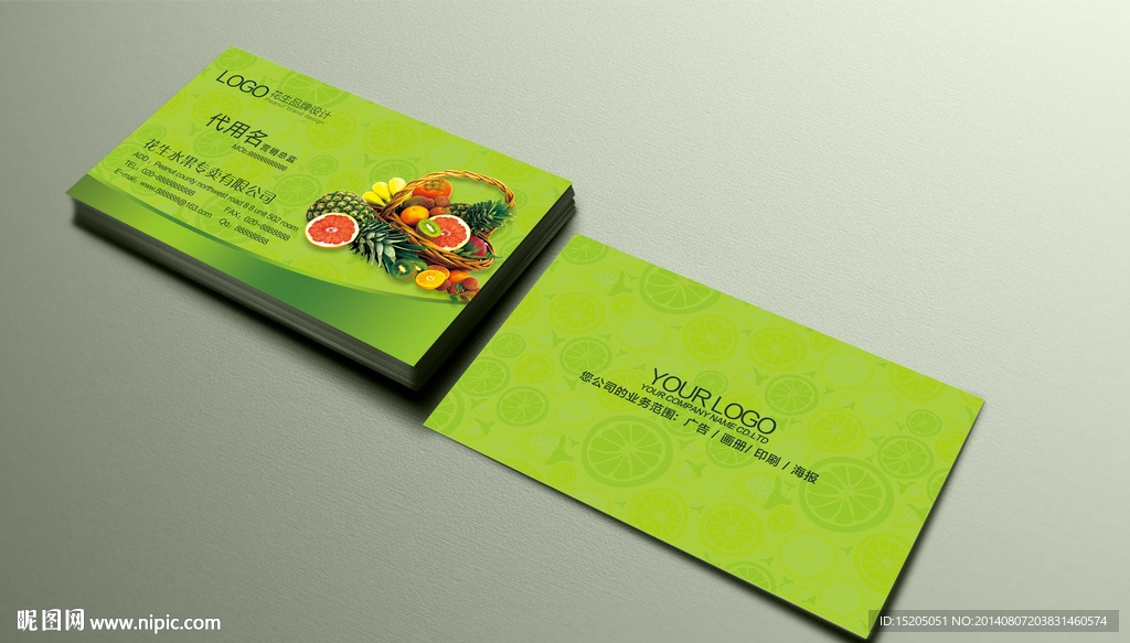 水果店名片图片