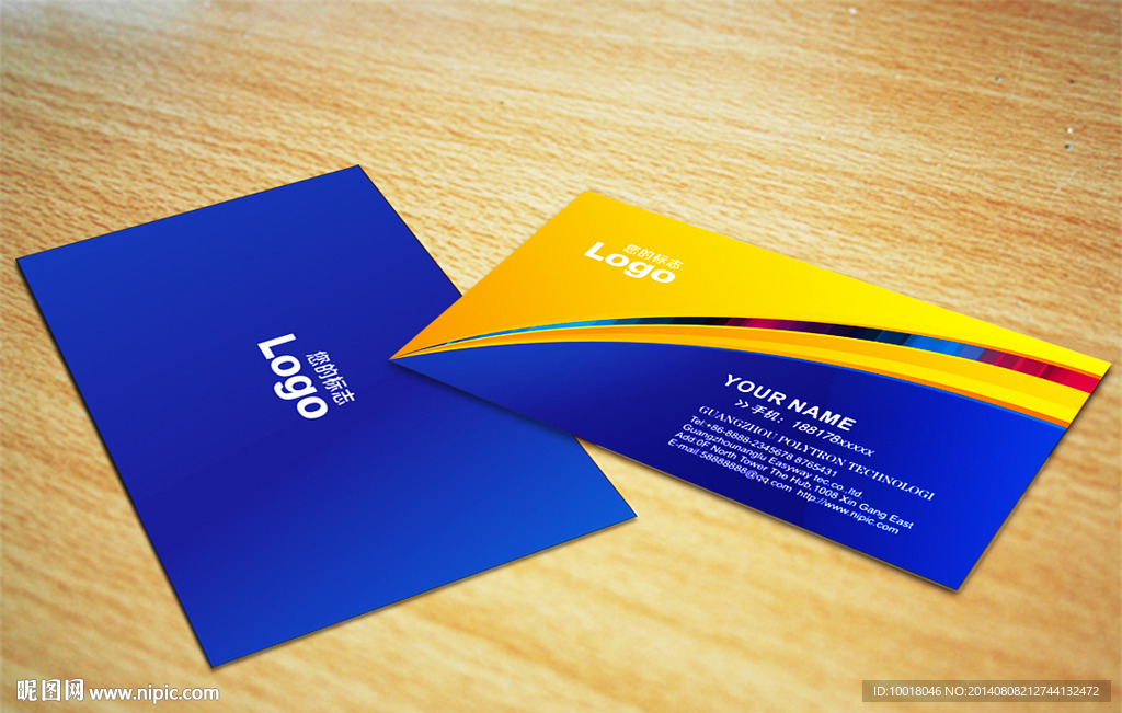 高档蓝橘色名片