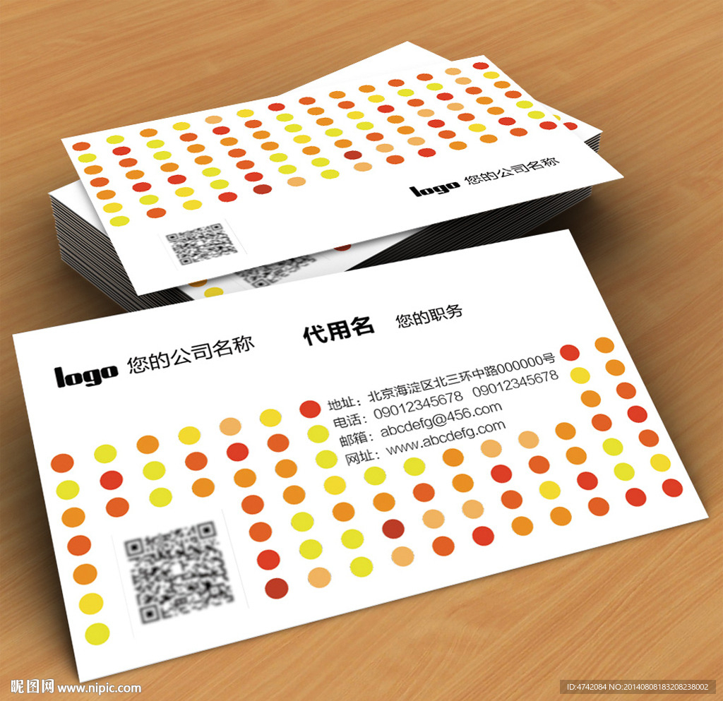 AI 矢量圆点名片