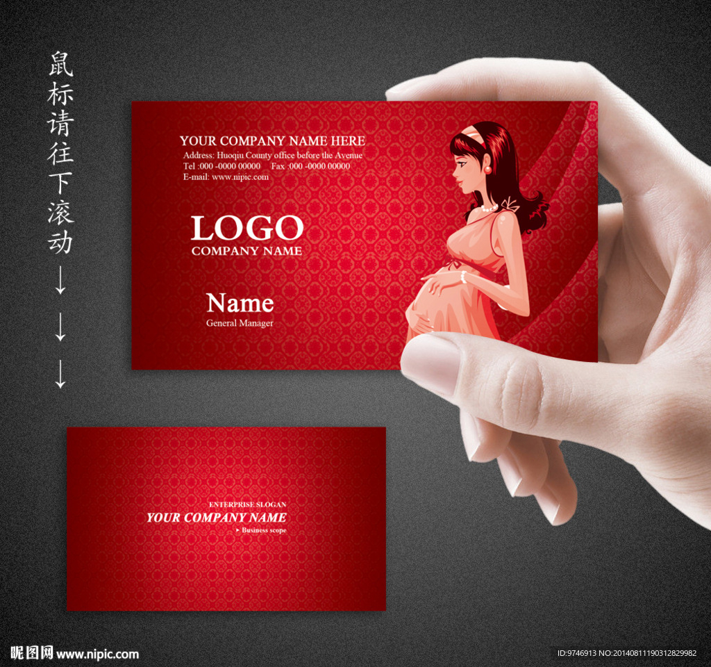 母婴用品名片图片