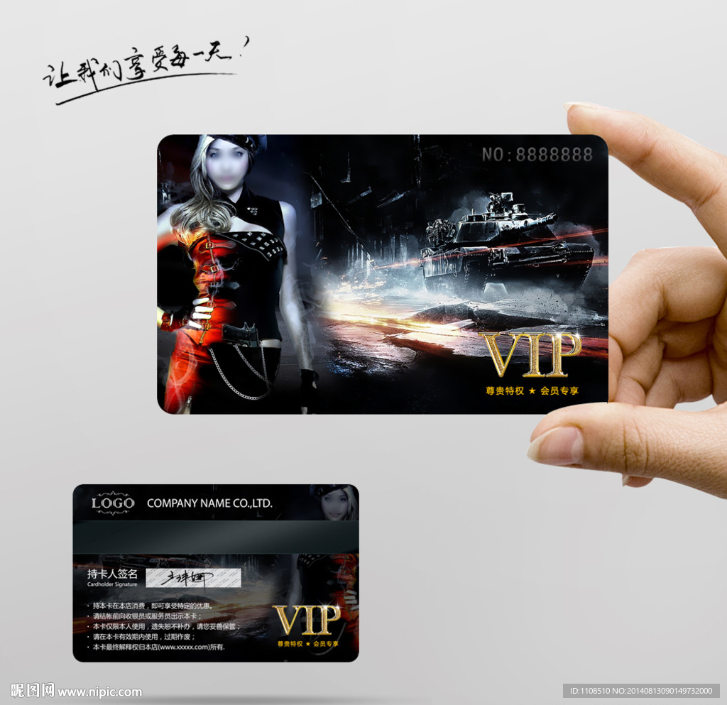 网吧游戏VIP卡素材