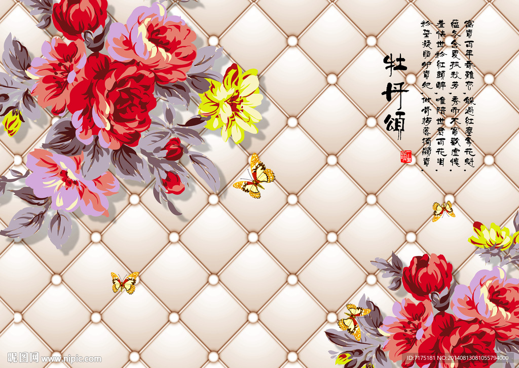 3D软包背景  牡丹颂