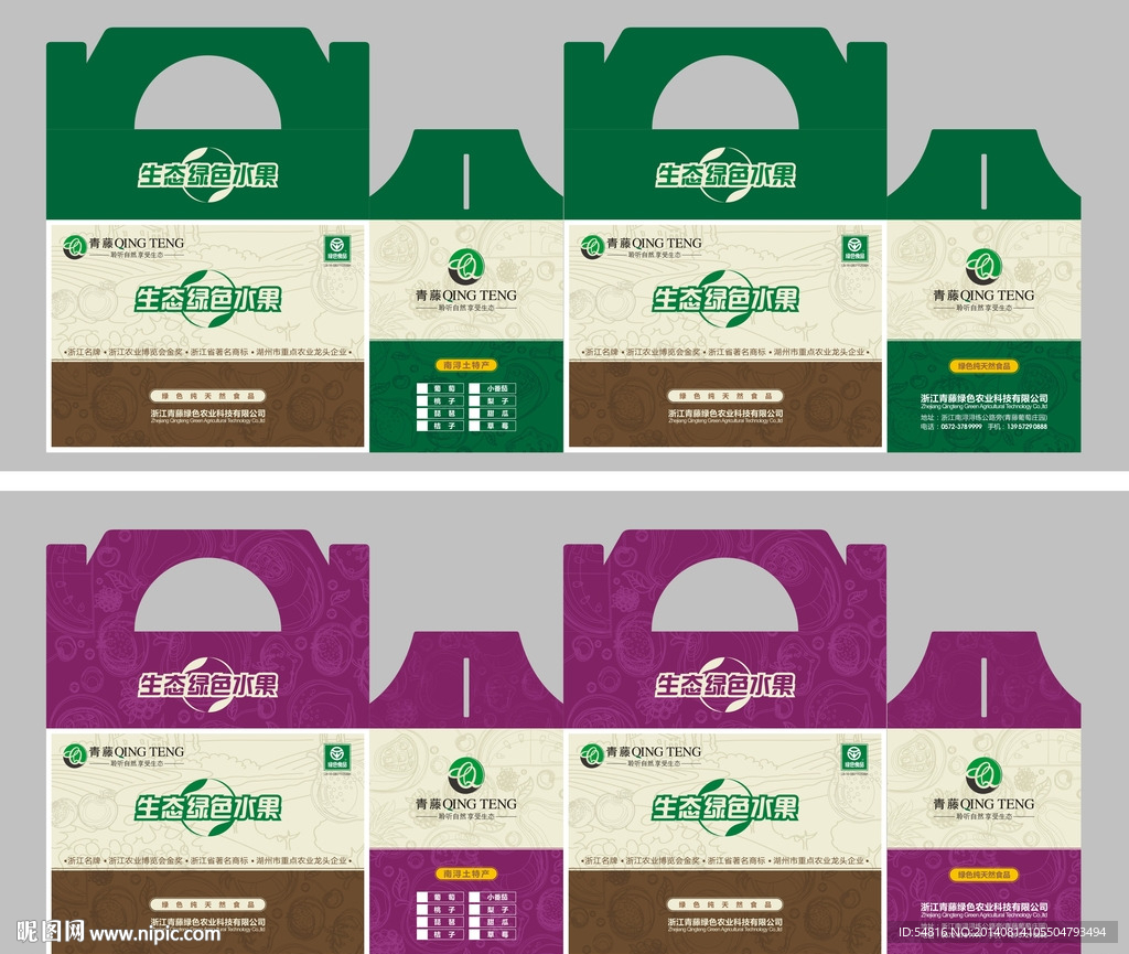 水果箱  葡萄箱