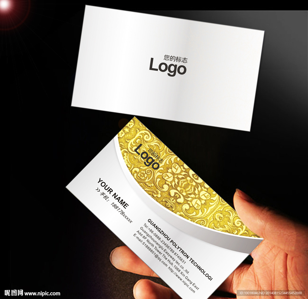 高档金银色名片