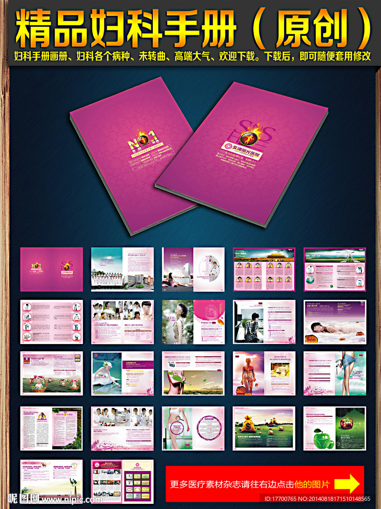 妇科手册