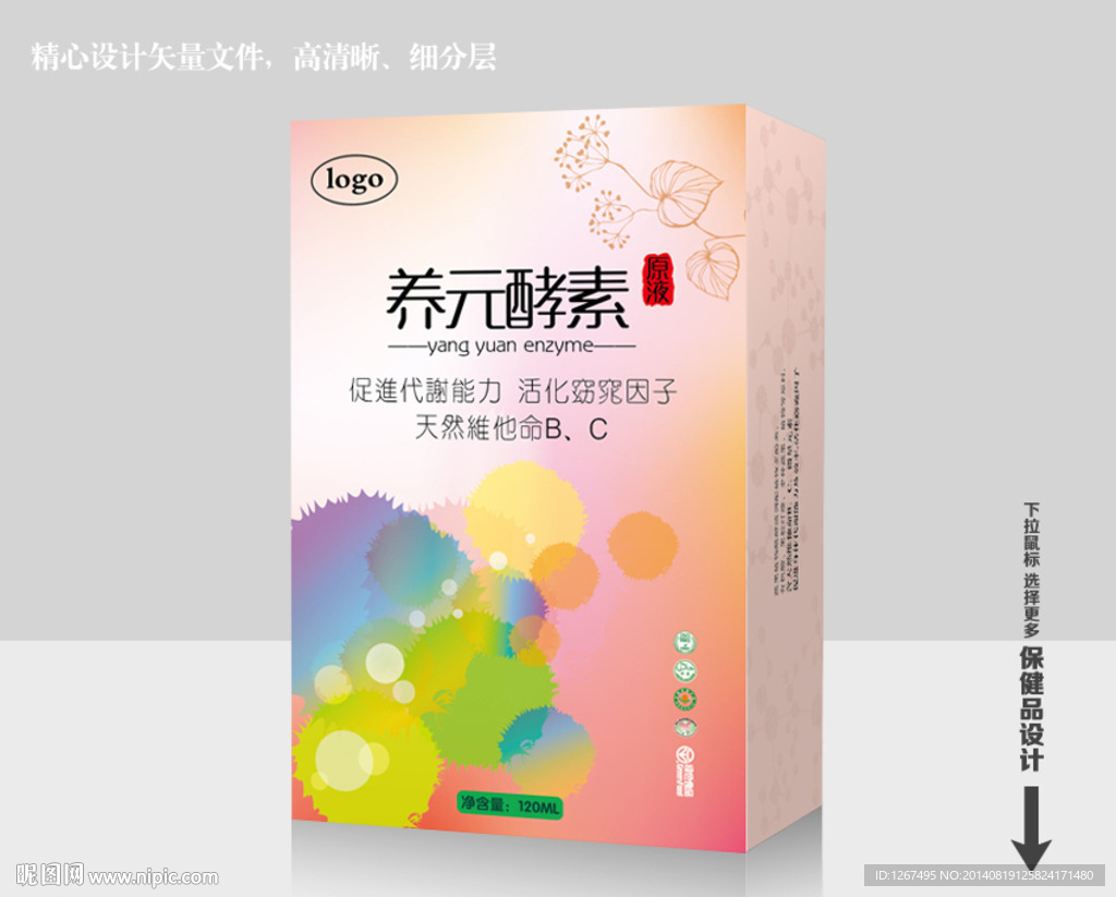 酵素包装（内附展开平面图）