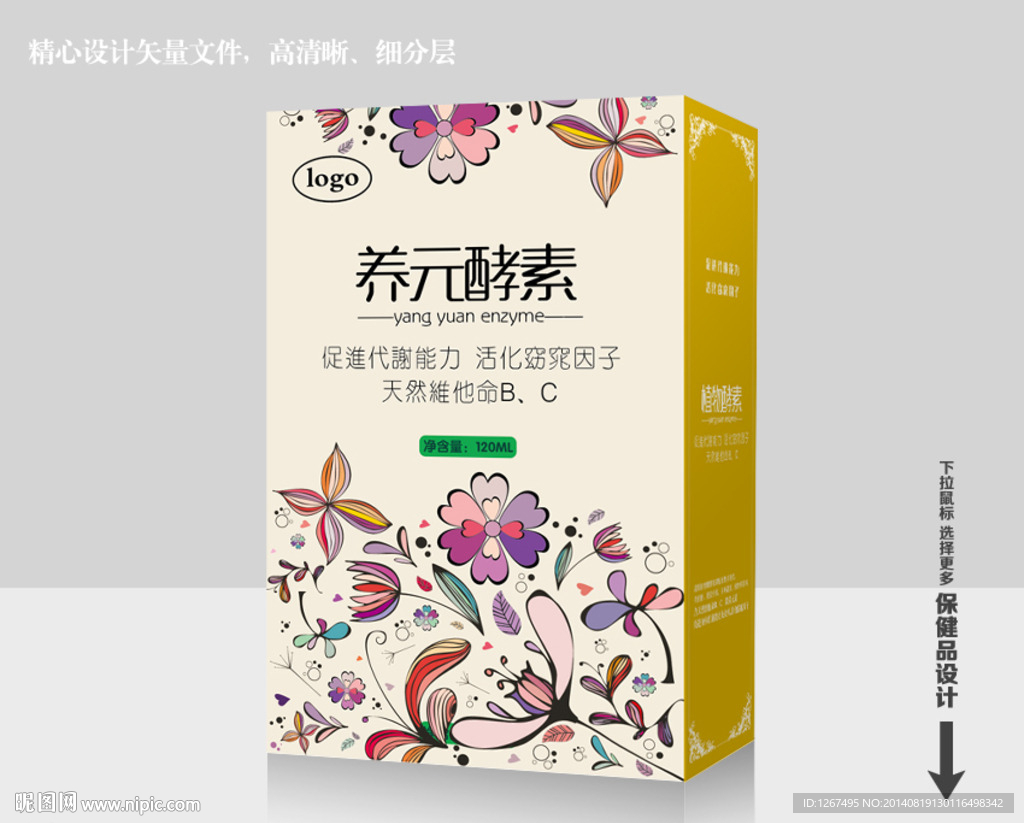 酵素包装（内附展开平面图）