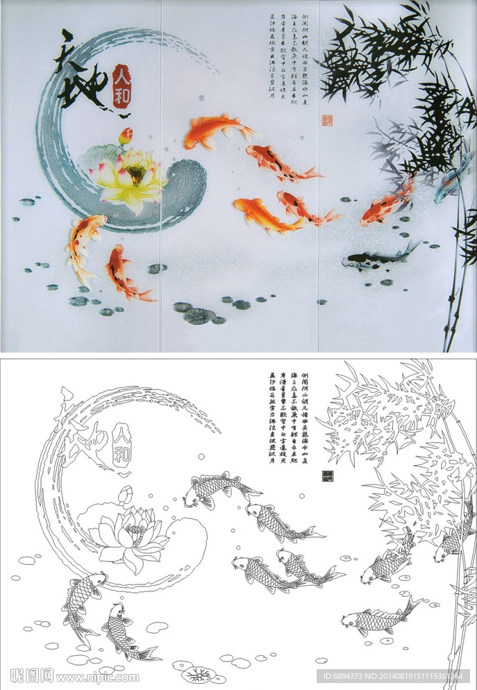 天地人和 竹子 鱼