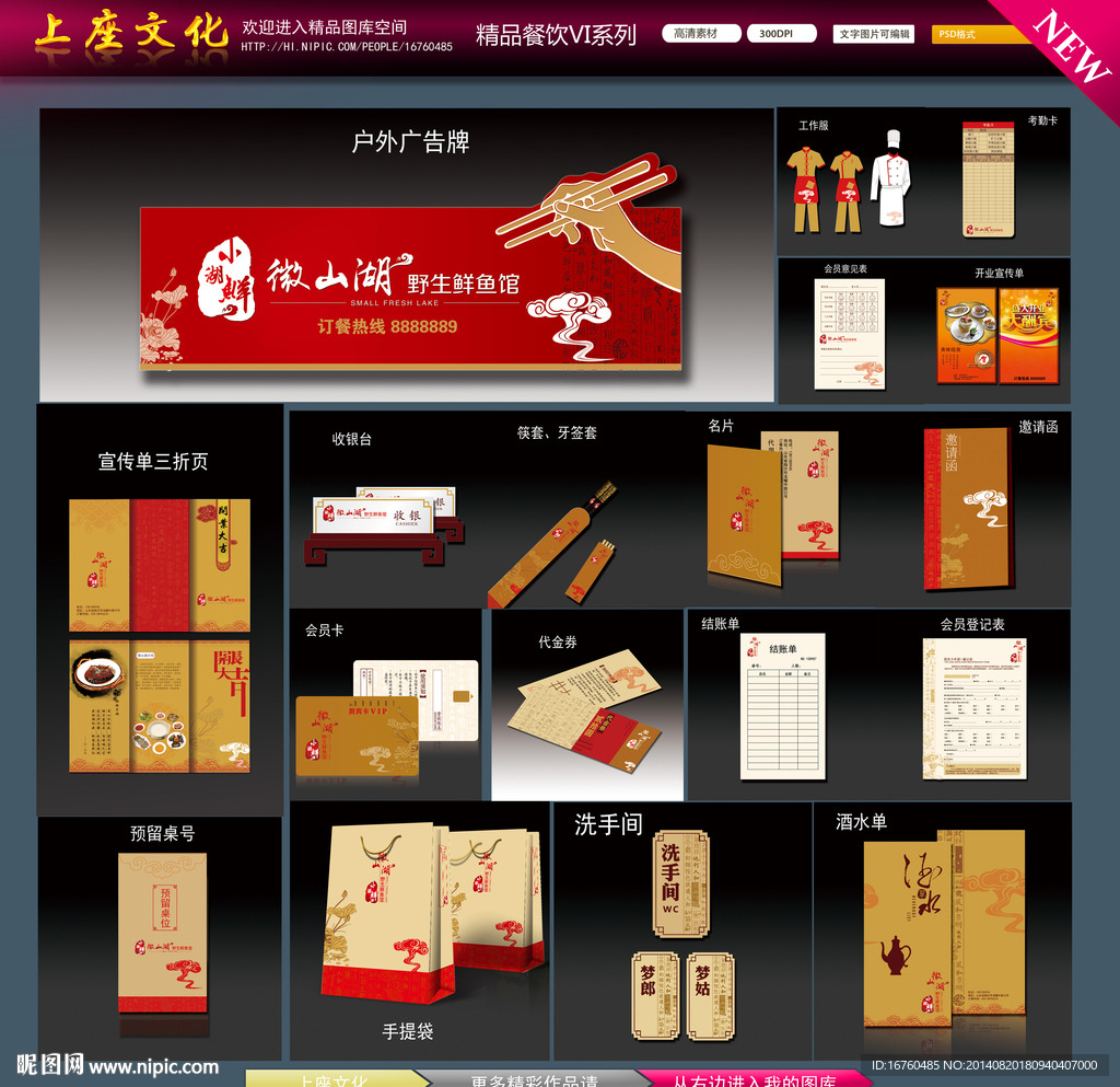 餐饮美食全套VI系统