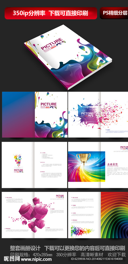 炫彩广告印刷传媒行业