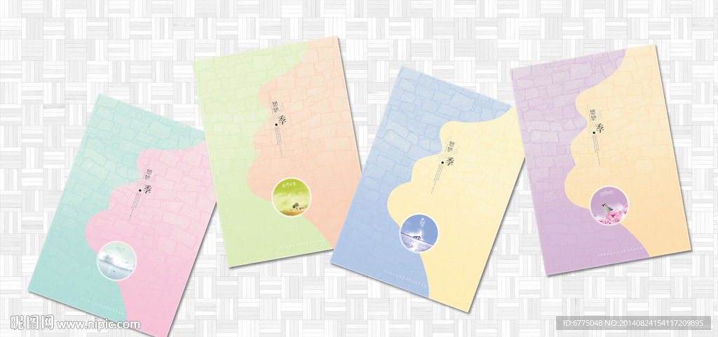 本本 恋爱的季节