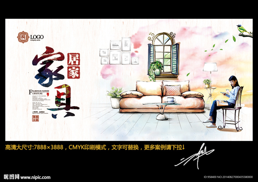 家具 家私 个性设计