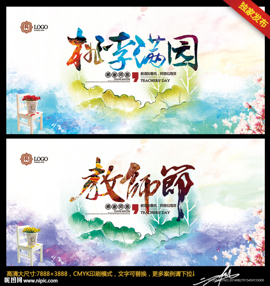 桃李满园 时尚中国风