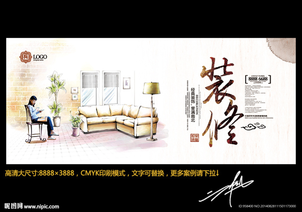 装修 创意中国风