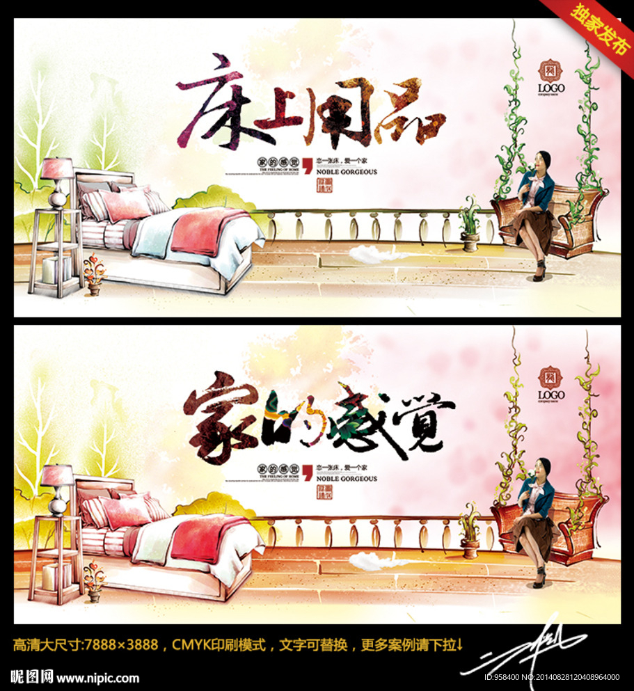 床上用品 温馨中国风