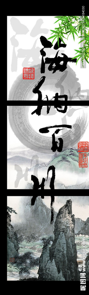 无框画 海纳百川