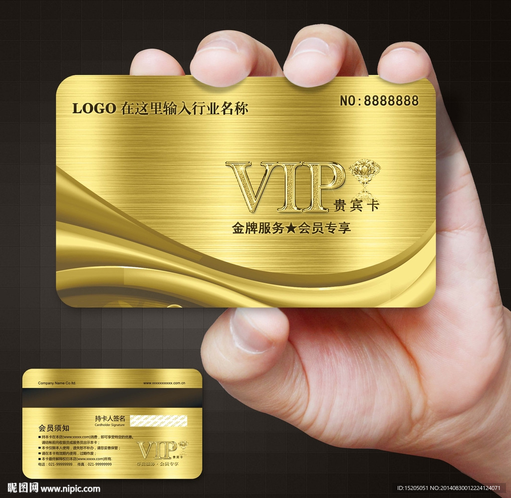 vip贵宾卡图片
