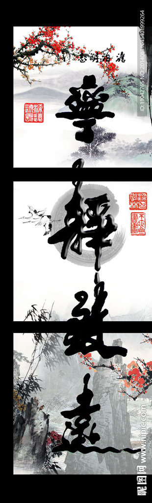 无框画 宁静致远