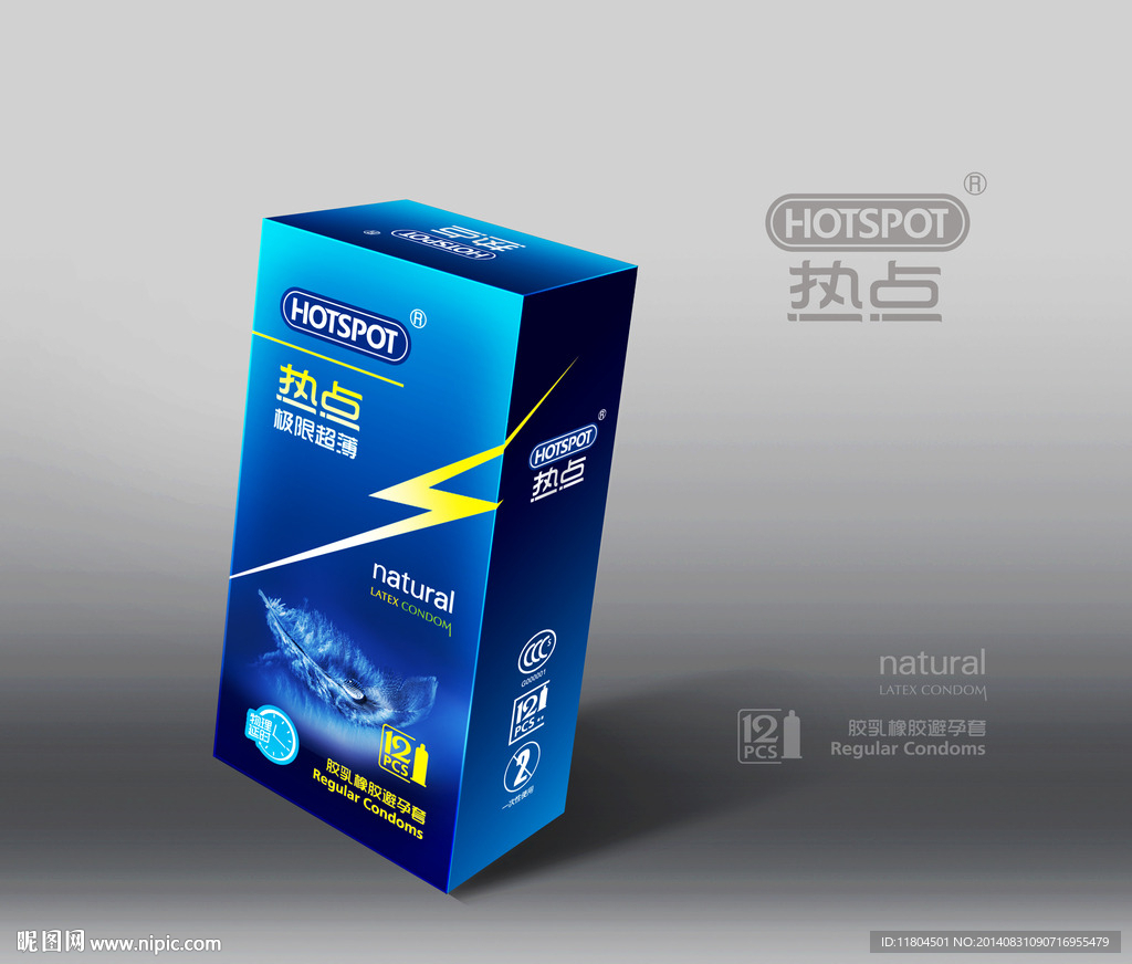 安全套盒平面图