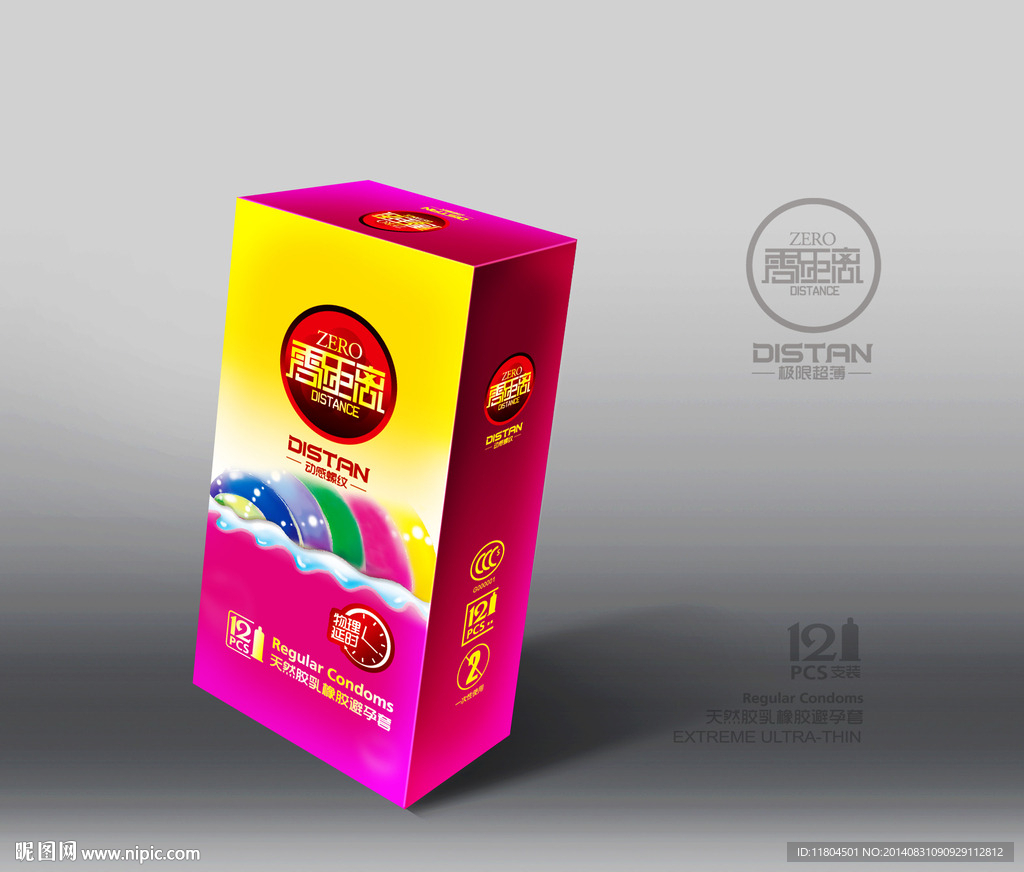安全套包装平面图