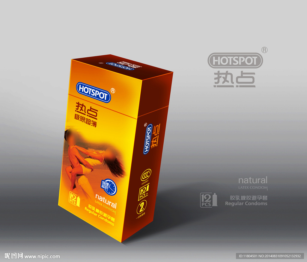 安全套盒平面图