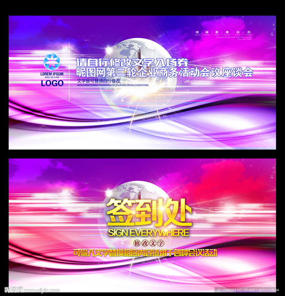 商务商业活动会议背景