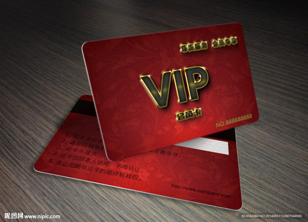 尊贵黄金会员卡