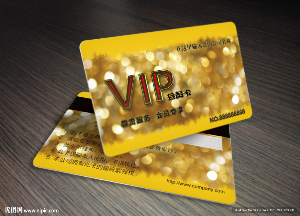 黄金灯光聚集会员卡
