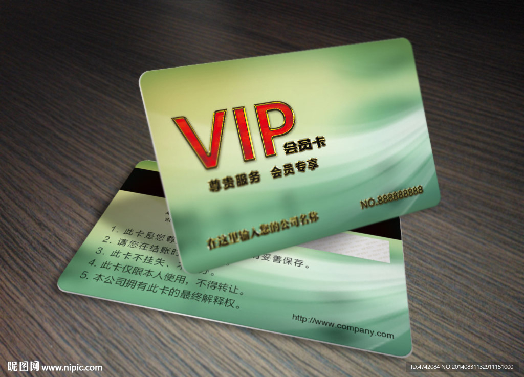 简约绿色会员卡