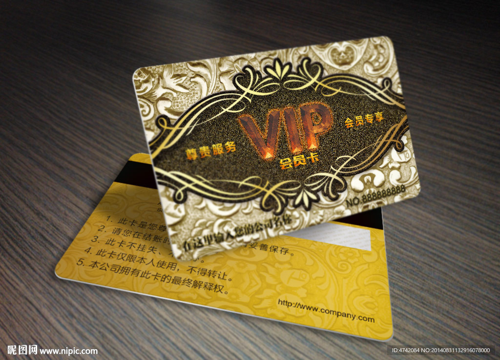高端大气黄金会员金卡