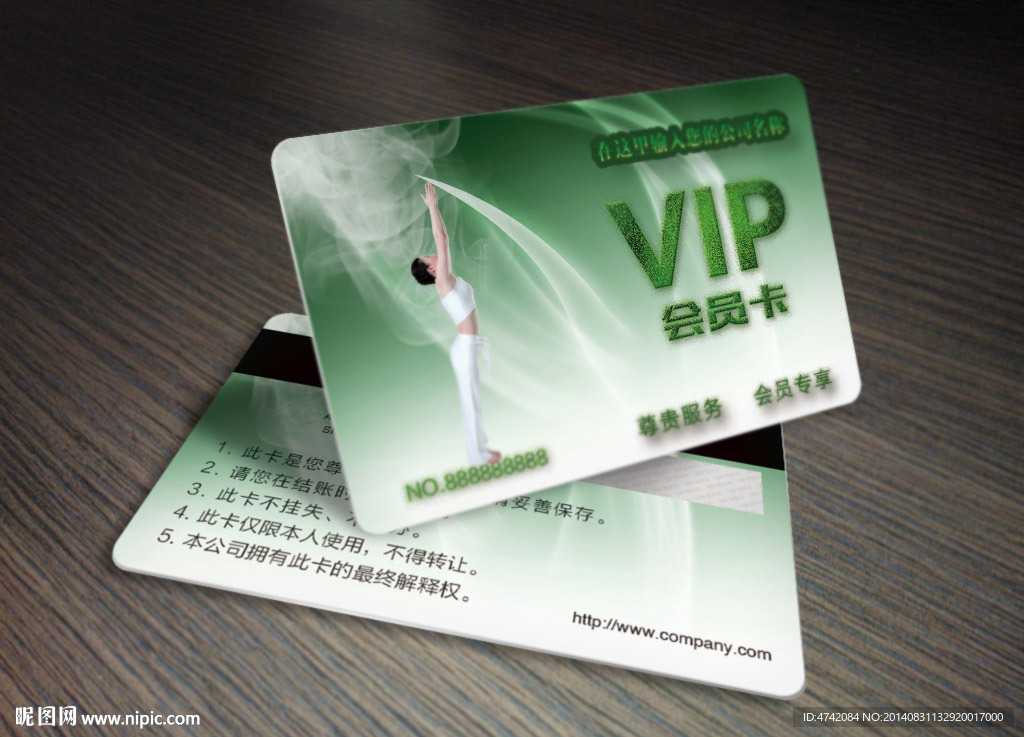 瑜珈会所会员卡