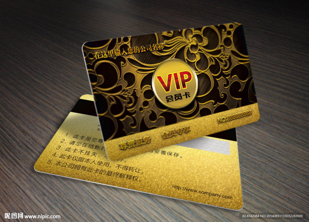 立体黄金尊贵会员金卡