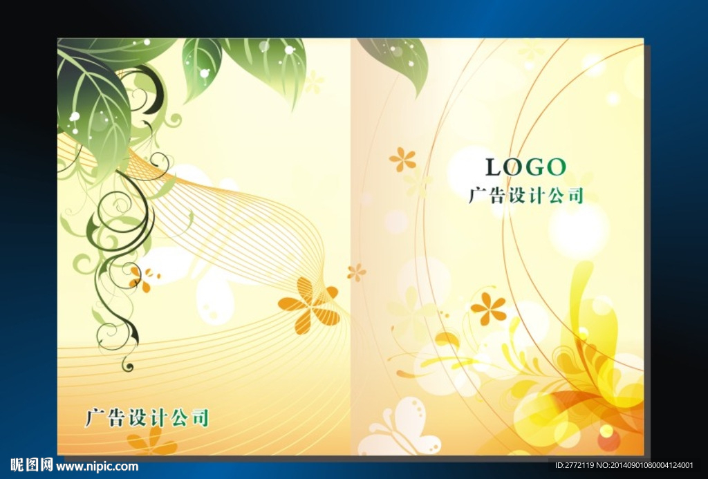 金光灿烂 画册封面