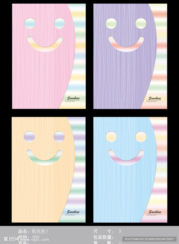 本子 镂空 阳光色