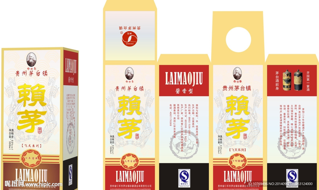 古典花纹白酒平面包装