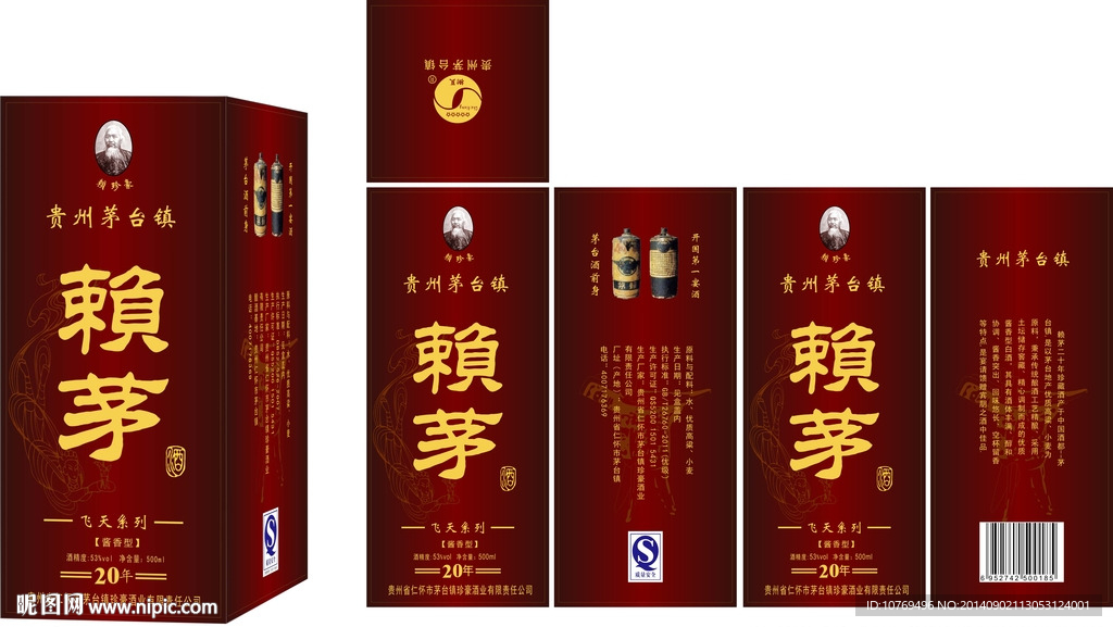 古典花纹白酒平面包装