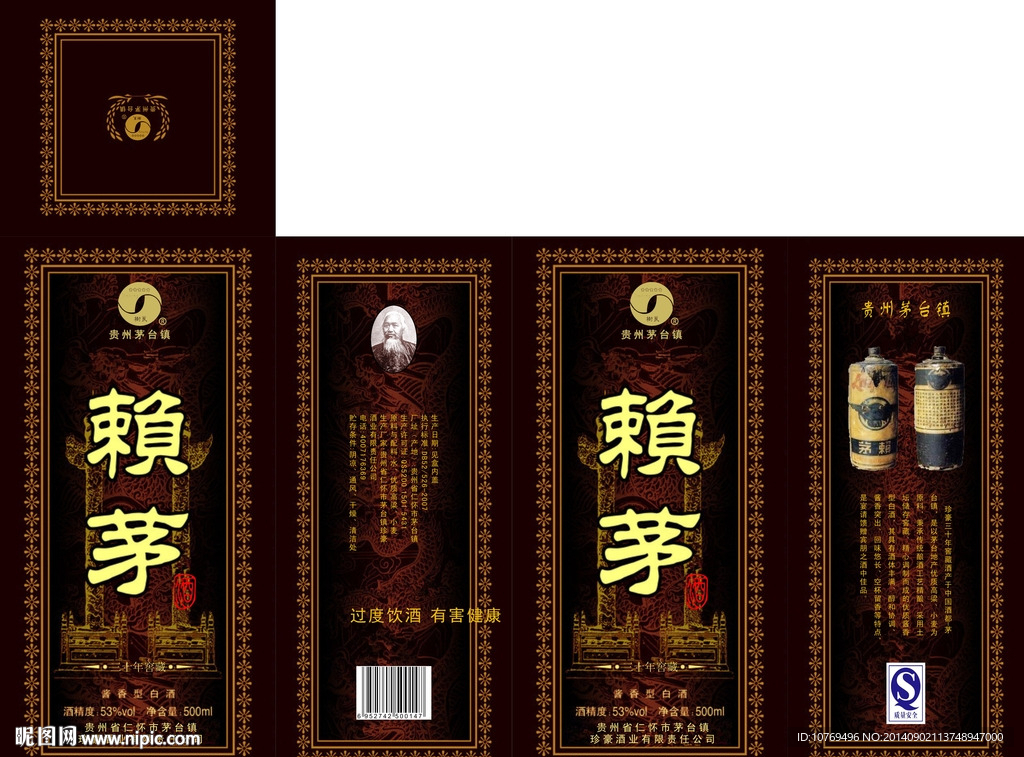 古典花纹白酒平面包装