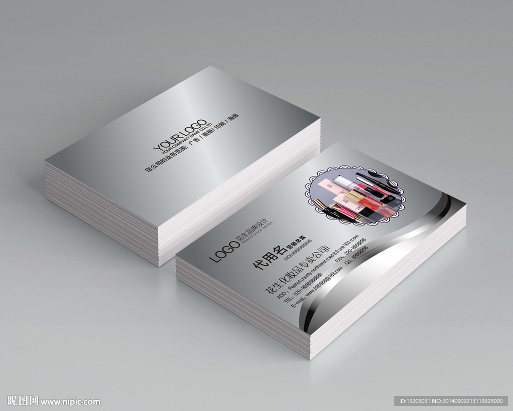 化妆品名片图片