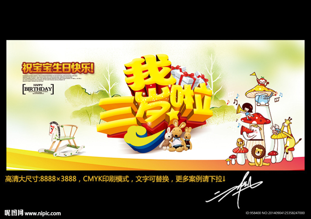 我三岁啦 时尚卡通