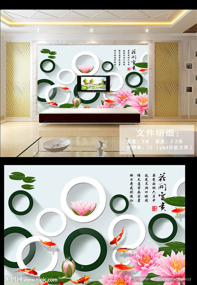 电视背景墙设计