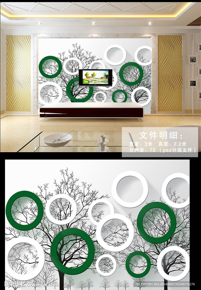 现代电视背景墙设计