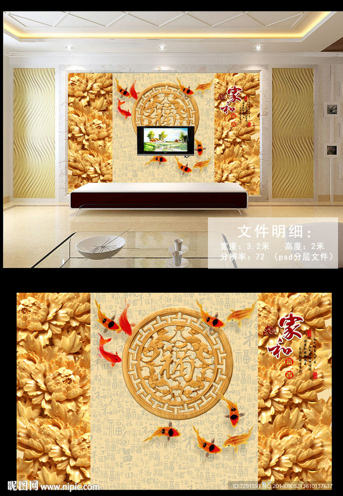 木雕电视背景墙