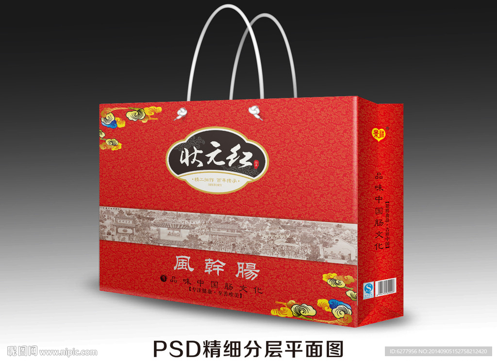 风干肠包装设计 平面展开图