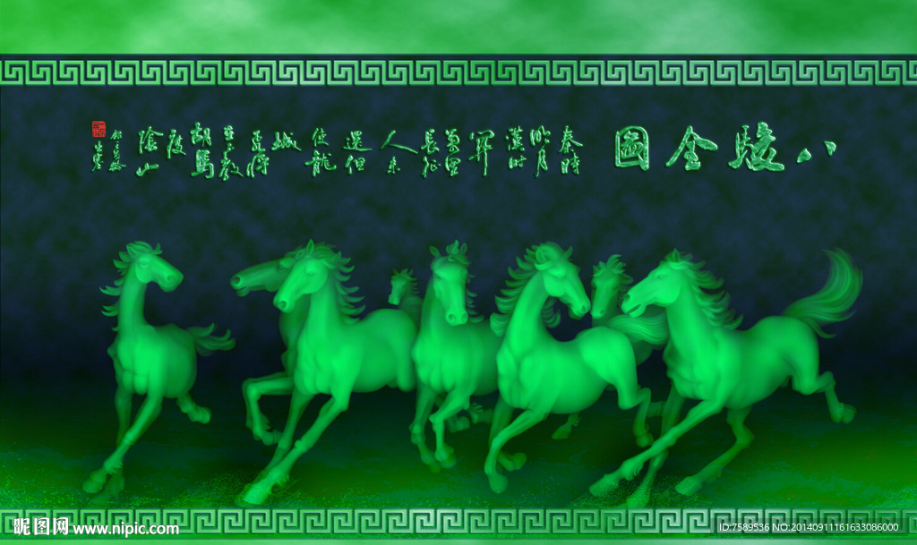 八骏图玉雕电视背景墙