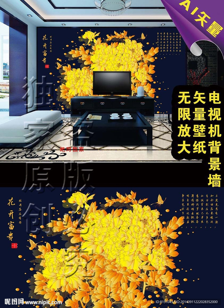 矢量壁画金色牡丹