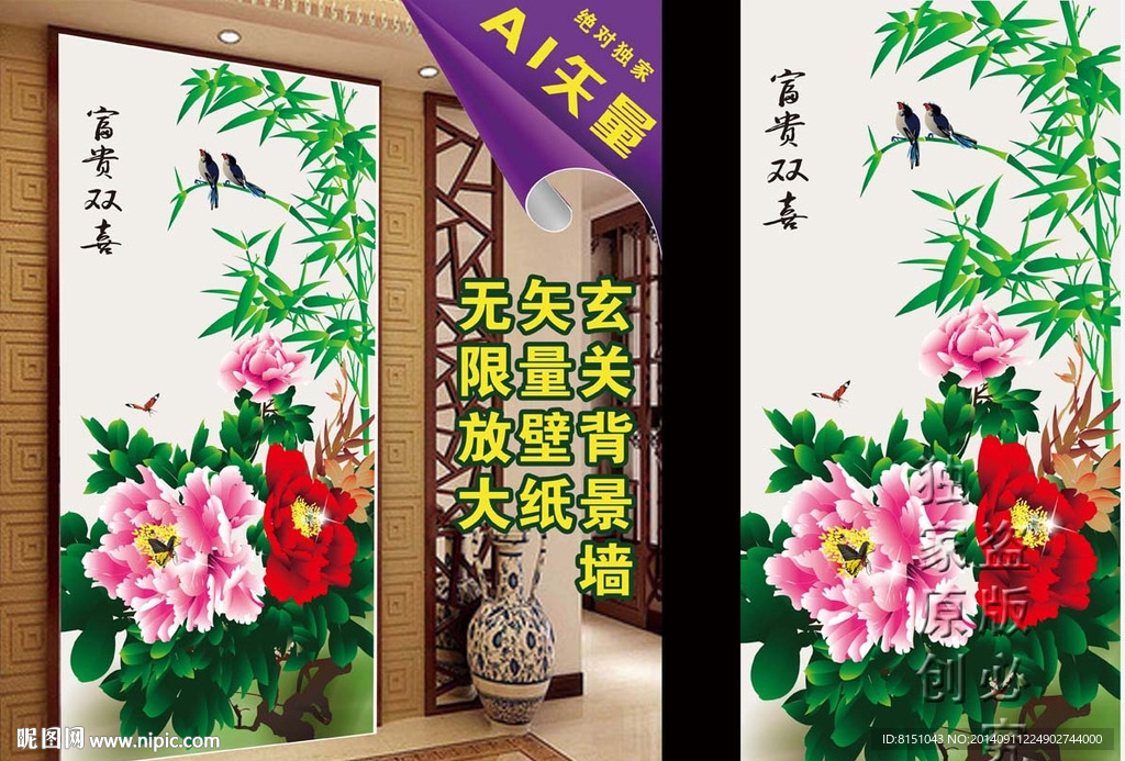 矢量富贵双归 牡丹