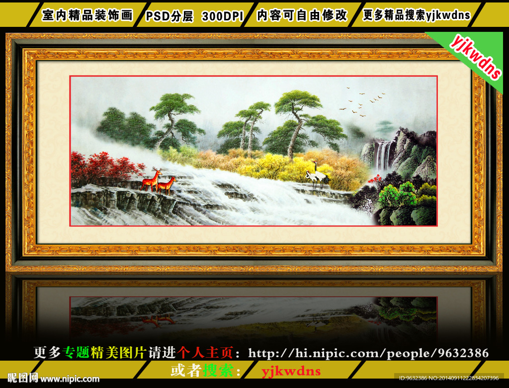 流水生财风水画（国画