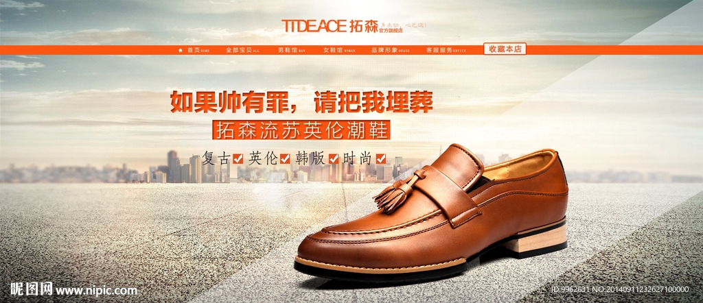 banner 男鞋首焦(无代码