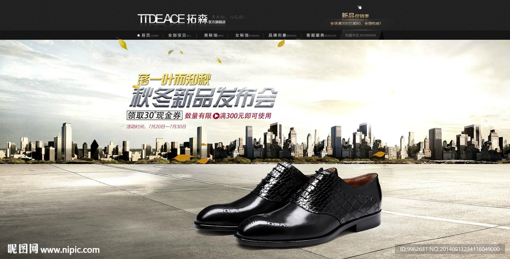 男鞋首页无代码