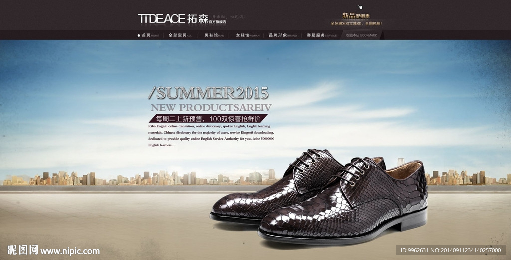 淘宝全屏海报（无代码